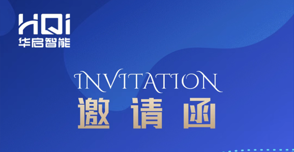 【邀请函】亚美AM8AG(中国)智能诚邀您参与“第17届中国国际现代化铁路技术装备展览会...