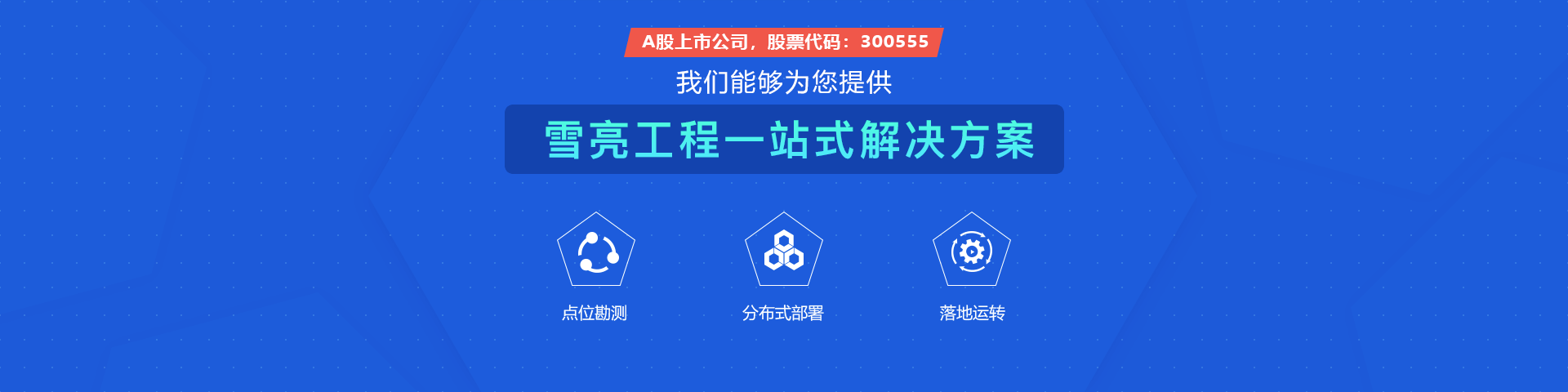 亚美AM8AG(中国)物联雪亮工程一站式解决方案