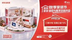 <strong>绕入住后容易呈现的排水乐音、积水外渗</strong>